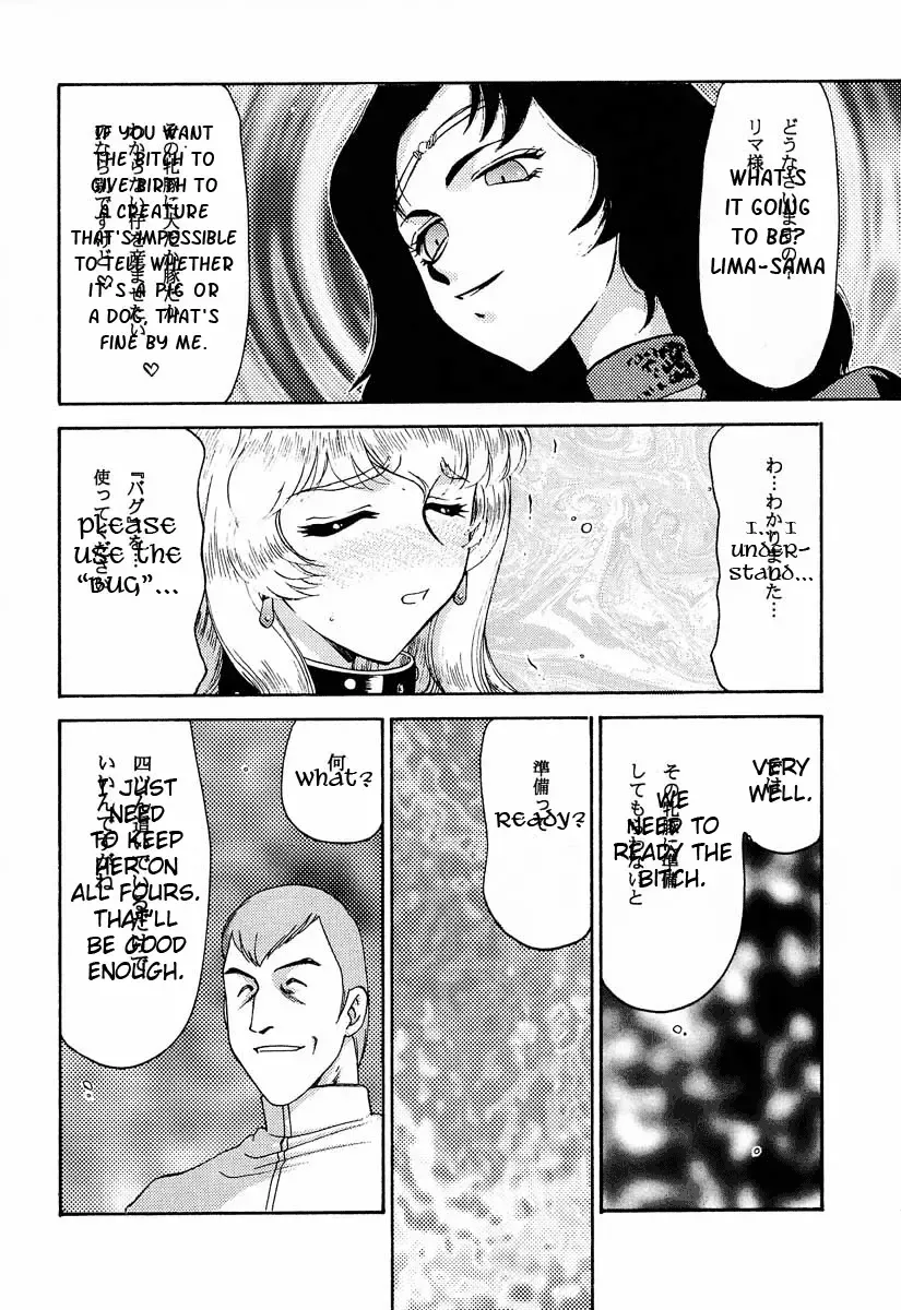 [Taira Hajime] Nise DRAGON BLOOD! 9 Fhentai - Page 33