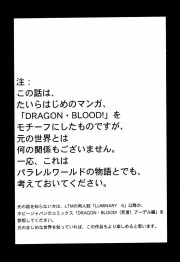 [Taira Hajime] Nise DRAGON BLOOD! 9 Fhentai - Page 3