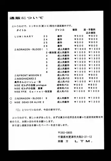 [Taira Hajime] Nise DRAGON BLOOD! 9 Fhentai - Page 54