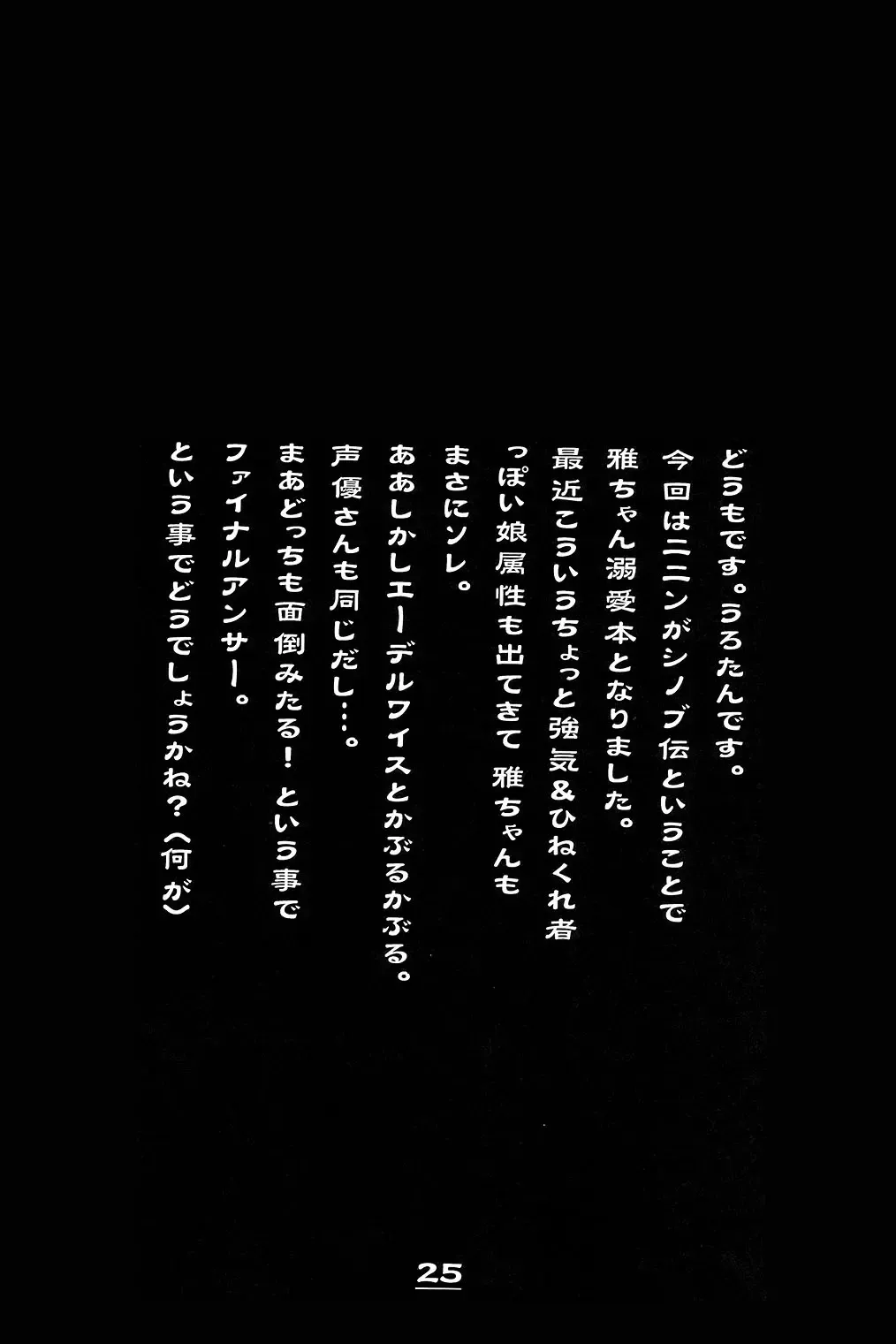 [Urotan] Momoiro Ninpou Hidensho Fhentai - Page 24