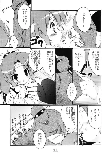 [Urotan] Momoiro Ninpou Hidensho Fhentai - Page 10