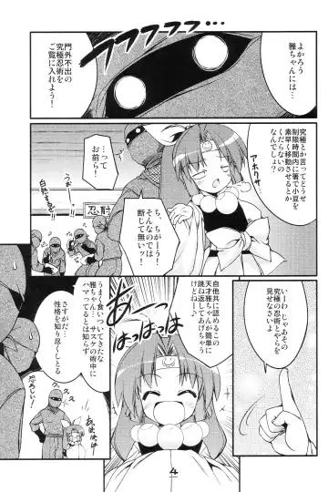 [Urotan] Momoiro Ninpou Hidensho Fhentai - Page 4