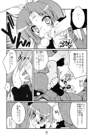 [Urotan] Momoiro Ninpou Hidensho Fhentai - Page 6
