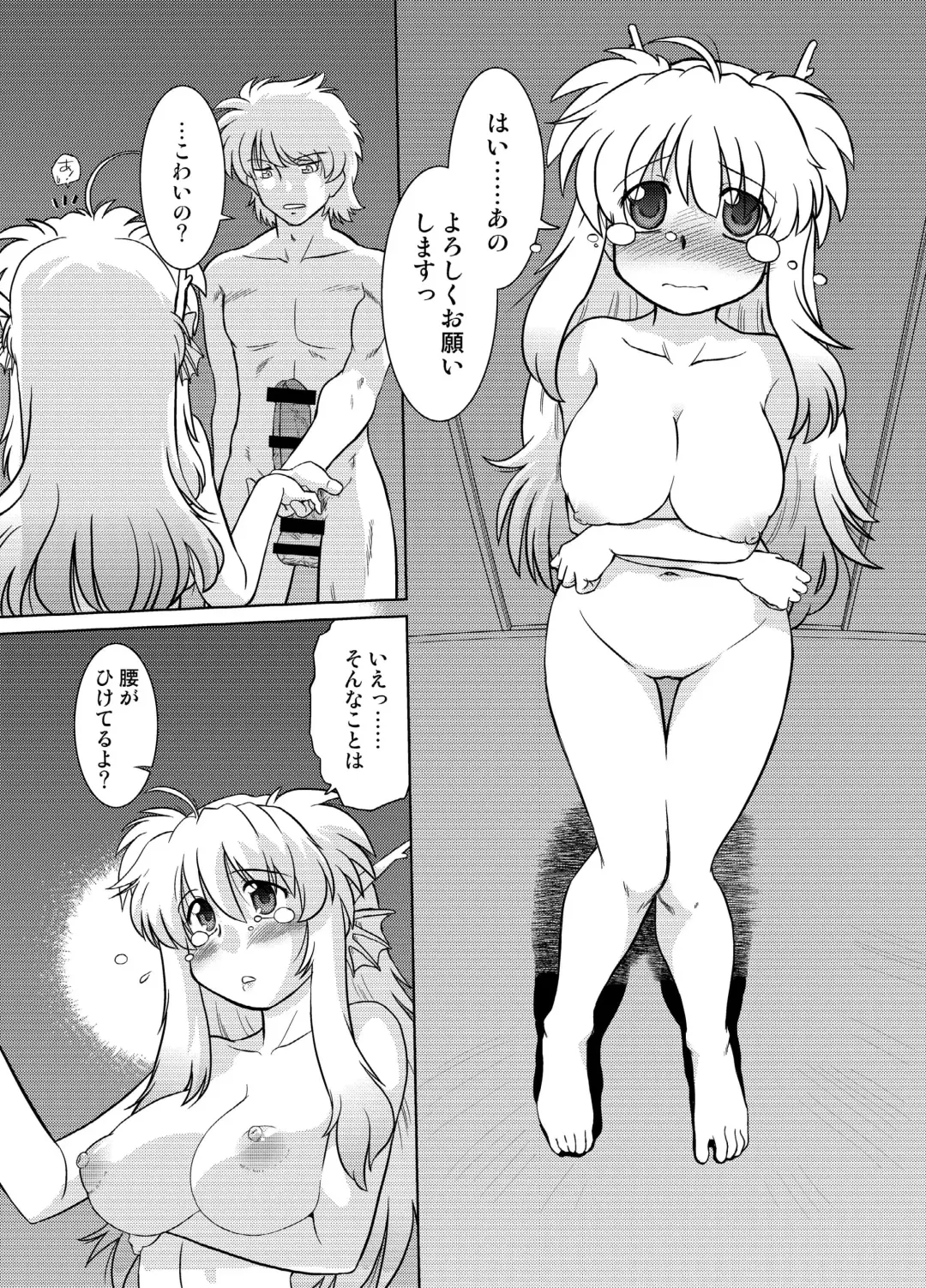 [Mitamori Tatsuya] Gokinjo no Monster 5 Fhentai - Page 11