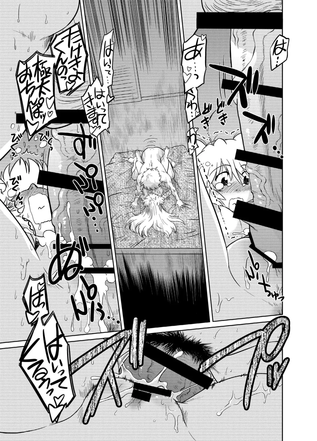 [Mitamori Tatsuya] Gokinjo no Monster 5 Fhentai - Page 21