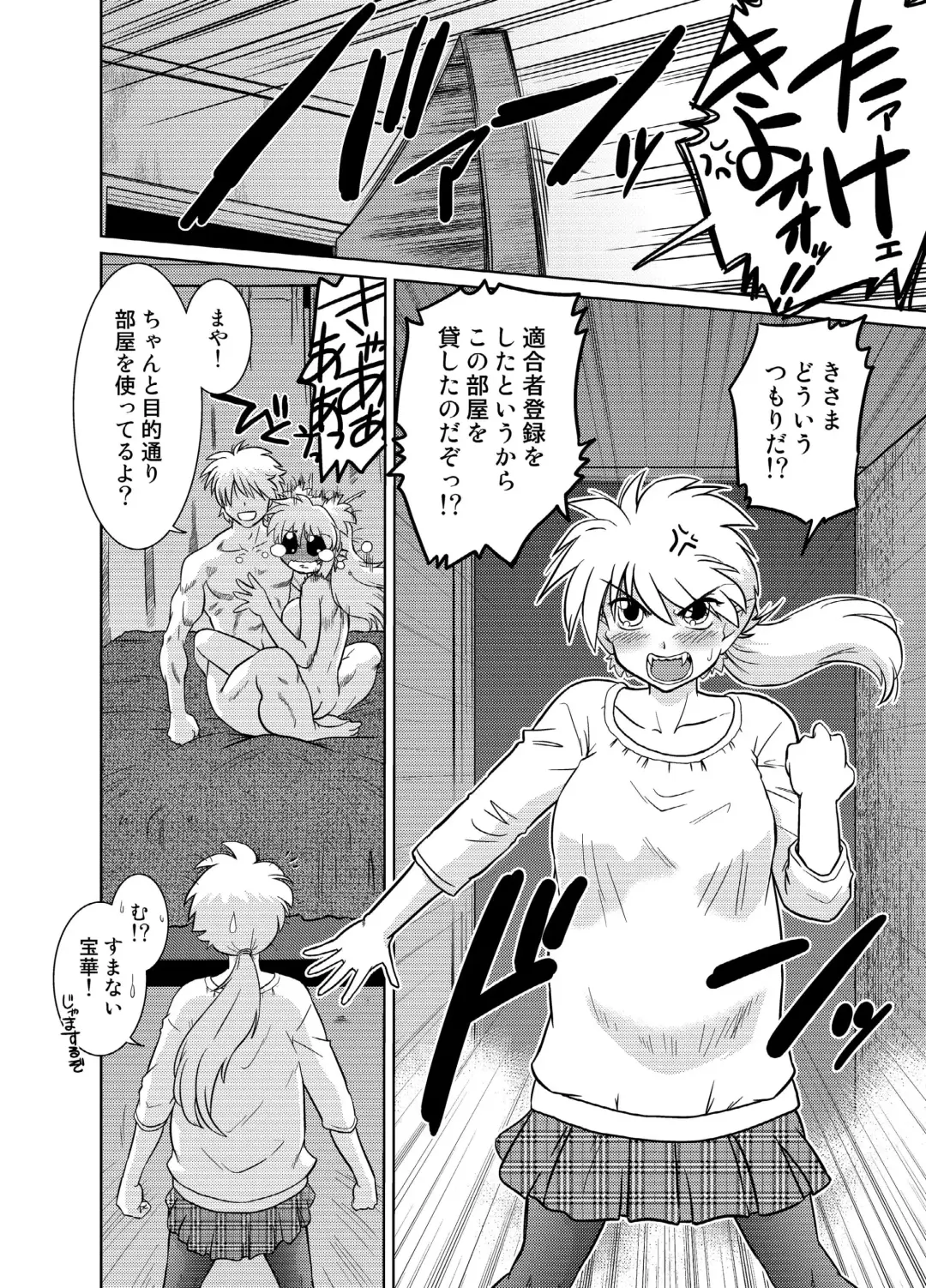 [Mitamori Tatsuya] Gokinjo no Monster 5 Fhentai - Page 26