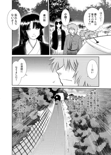 [Mitamori Tatsuya] Gokinjo no Monster 5 Fhentai - Page 6