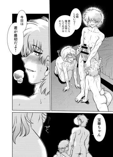 [Mitamori Tatsuya] Gokinjo no Monster 5 Fhentai - Page 10