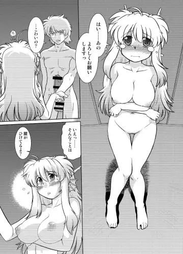 [Mitamori Tatsuya] Gokinjo no Monster 5 Fhentai - Page 11