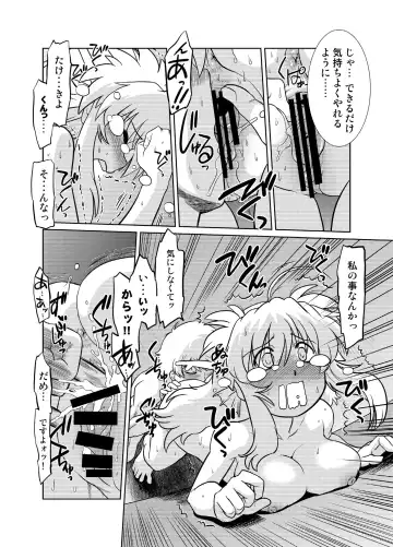 [Mitamori Tatsuya] Gokinjo no Monster 5 Fhentai - Page 18