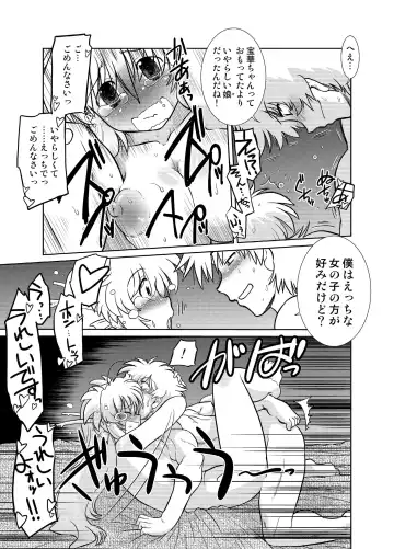 [Mitamori Tatsuya] Gokinjo no Monster 5 Fhentai - Page 23