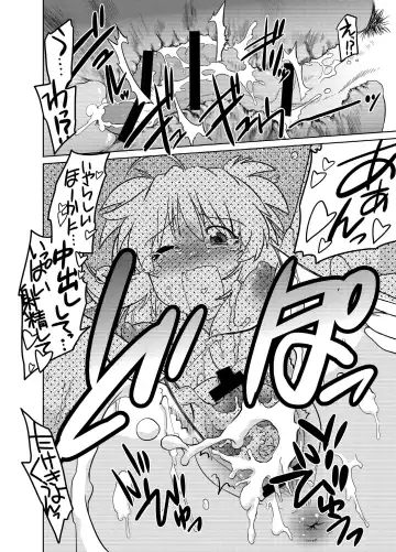 [Mitamori Tatsuya] Gokinjo no Monster 5 Fhentai - Page 24