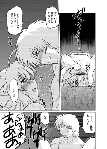 [Mitamori Tatsuya] Gokinjo no Monster 5 Fhentai - Page 25