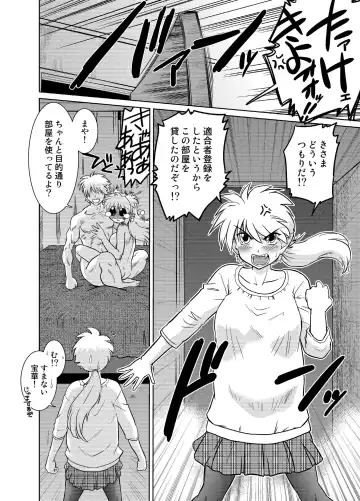 [Mitamori Tatsuya] Gokinjo no Monster 5 Fhentai - Page 26