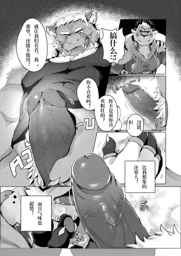 [Sollyz] MY UNCLE WEDIZ Can't Be This Cute Fhentai - Page 6