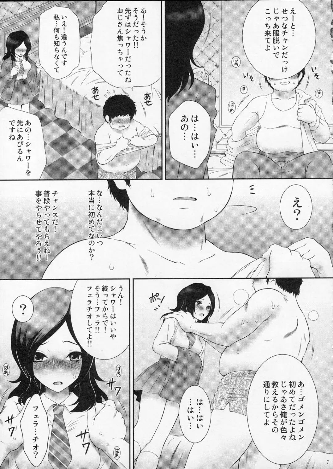 [Momoya Show-neko] Uretate Fresh! Enkou Setsuna Fhentai - Page 6