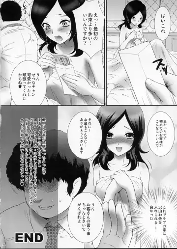 [Momoya Show-neko] Uretate Fresh! Enkou Setsuna Fhentai - Page 27