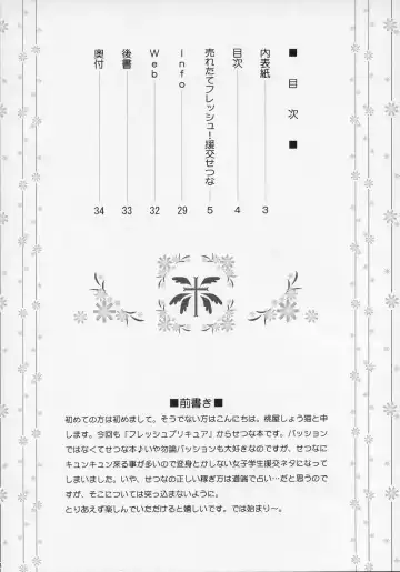 [Momoya Show-neko] Uretate Fresh! Enkou Setsuna Fhentai - Page 3