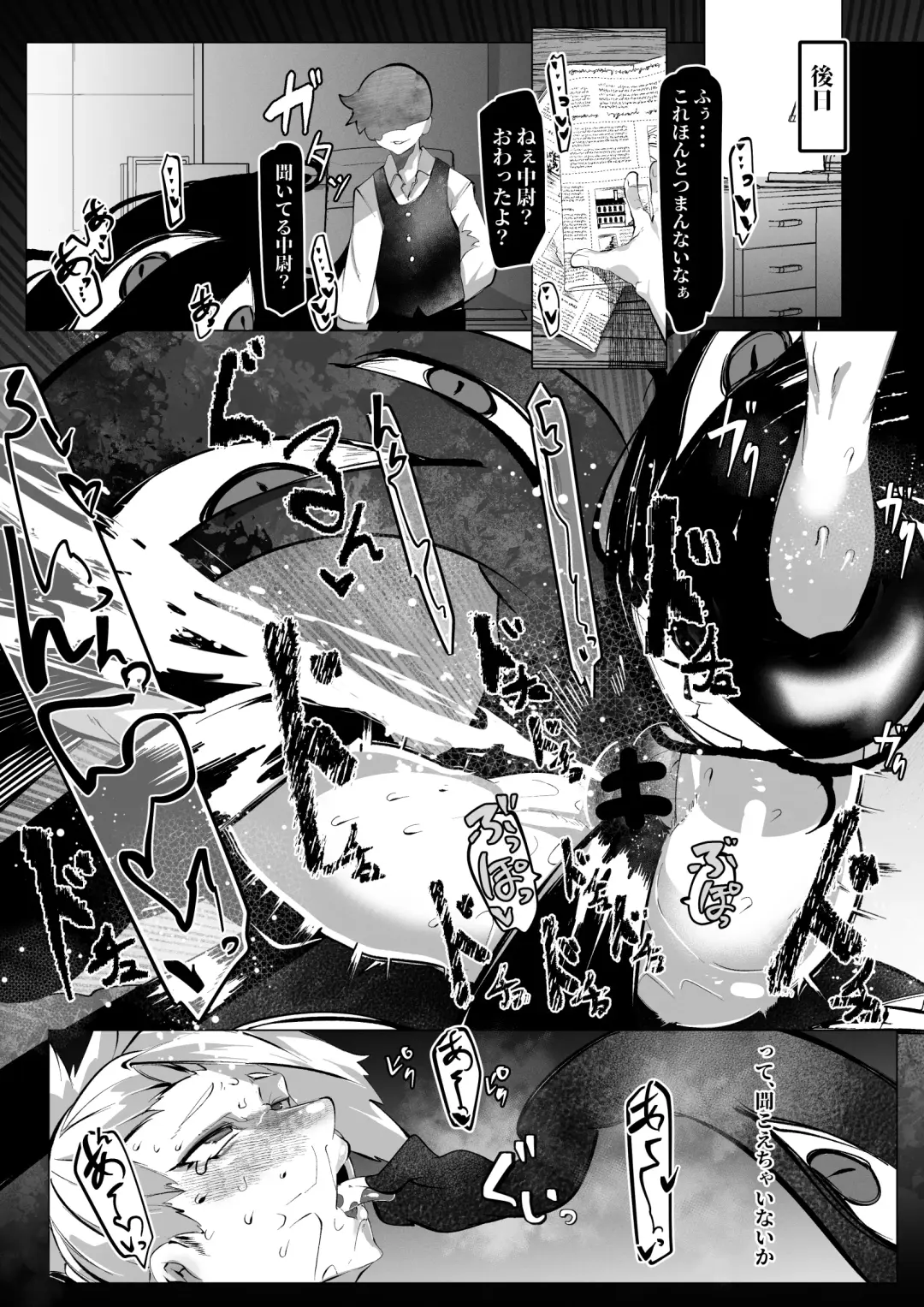 [Mr.way] Hawkeye Chuui wa Nikubenki Tantou Hisho ni natta Youdesu Fhentai - Page 9