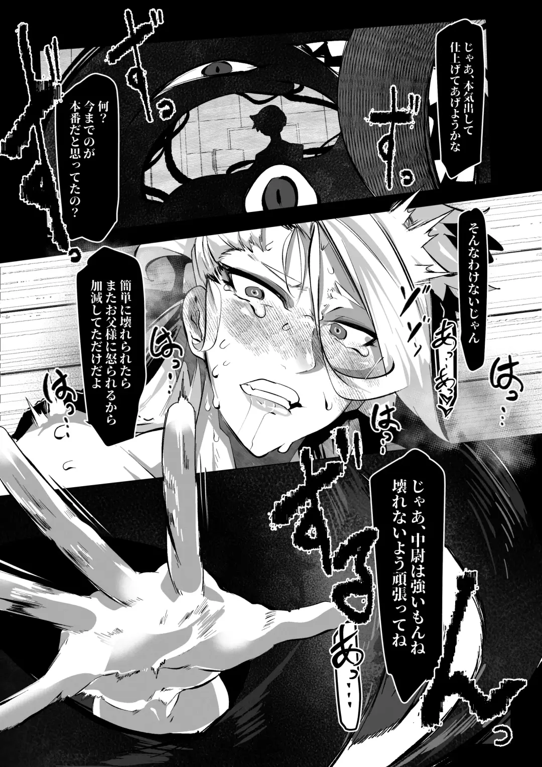 [Mr.way] Hawkeye Chuui wa Nikubenki Tantou Hisho ni natta Youdesu Fhentai - Page 10