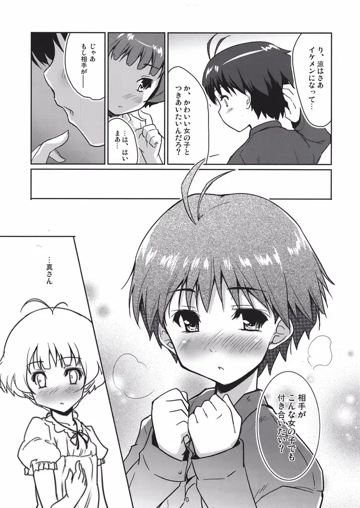 [Tohgarashi Hideyu] Bokura no Koi wa Reversible Fhentai - Page 10
