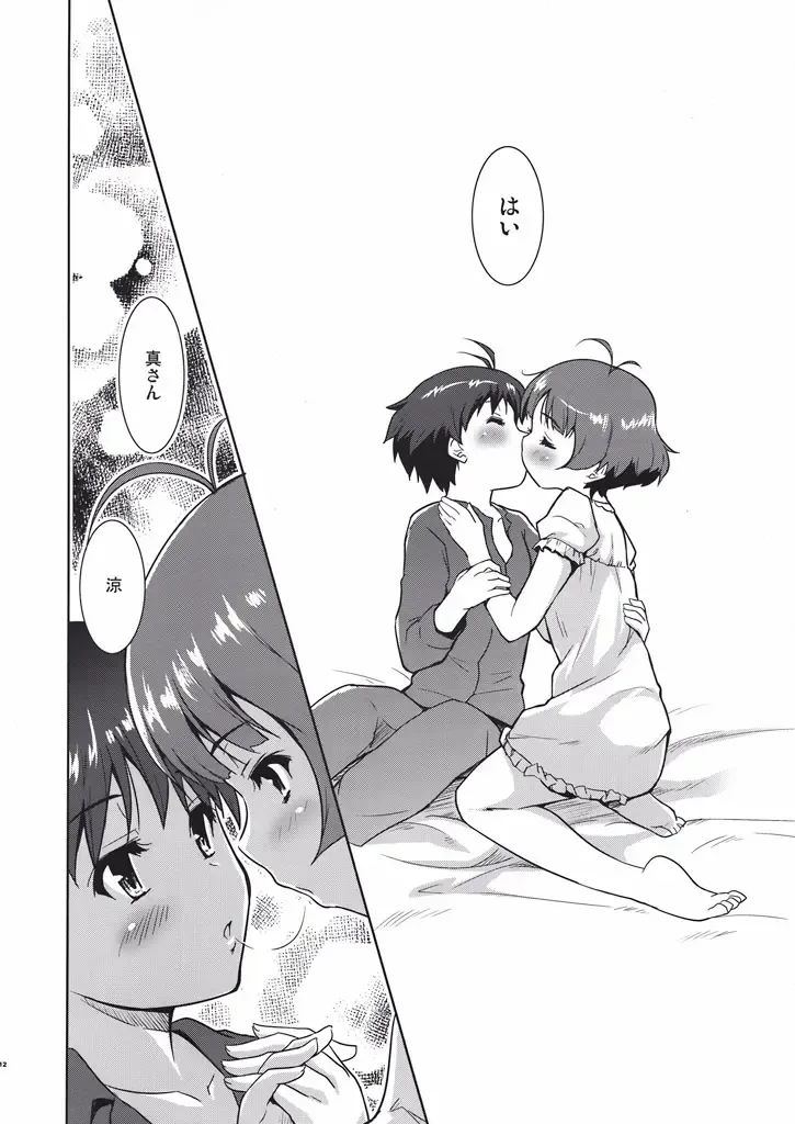 [Tohgarashi Hideyu] Bokura no Koi wa Reversible Fhentai - Page 11