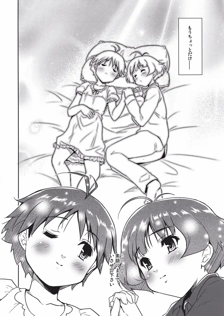 [Tohgarashi Hideyu] Bokura no Koi wa Reversible Fhentai - Page 23