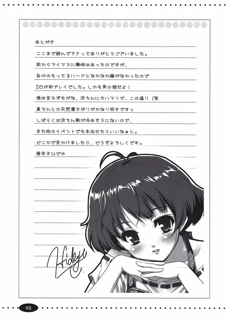 [Tohgarashi Hideyu] Bokura no Koi wa Reversible Fhentai - Page 24