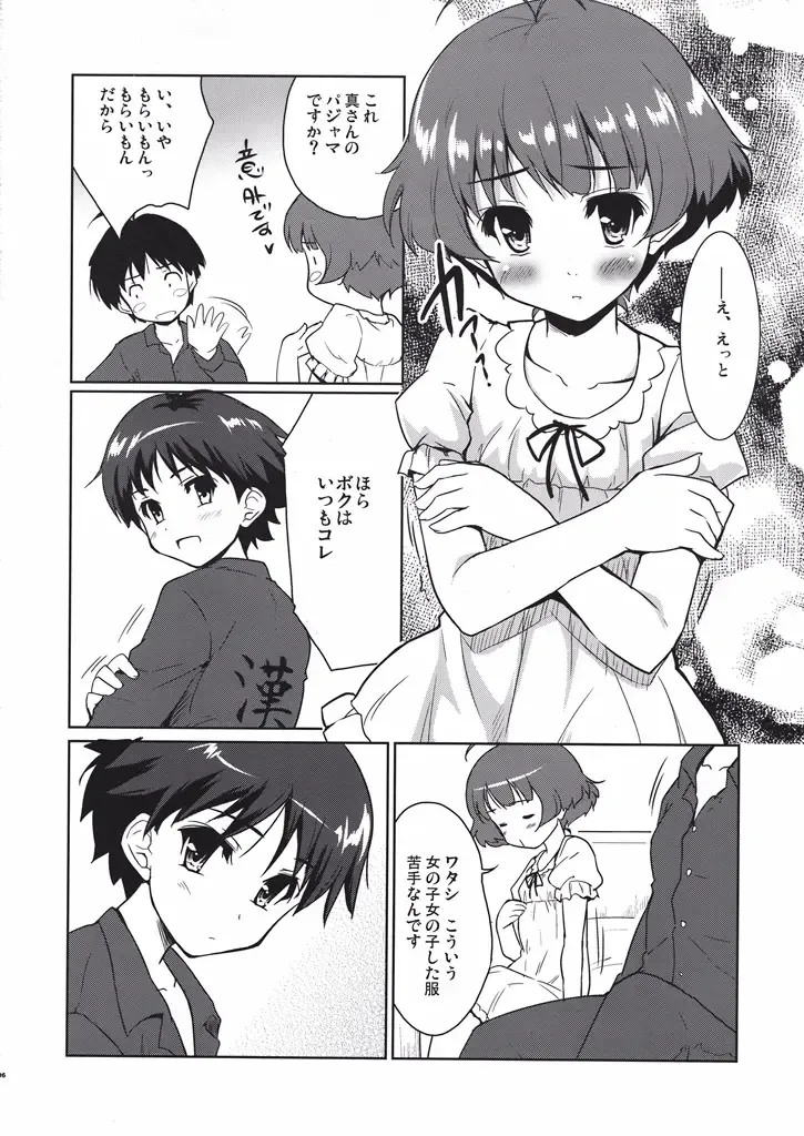 [Tohgarashi Hideyu] Bokura no Koi wa Reversible Fhentai - Page 5