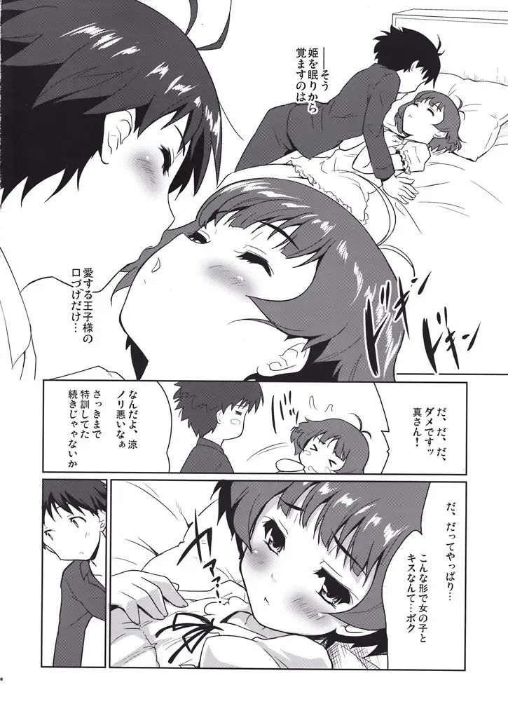 [Tohgarashi Hideyu] Bokura no Koi wa Reversible Fhentai - Page 7
