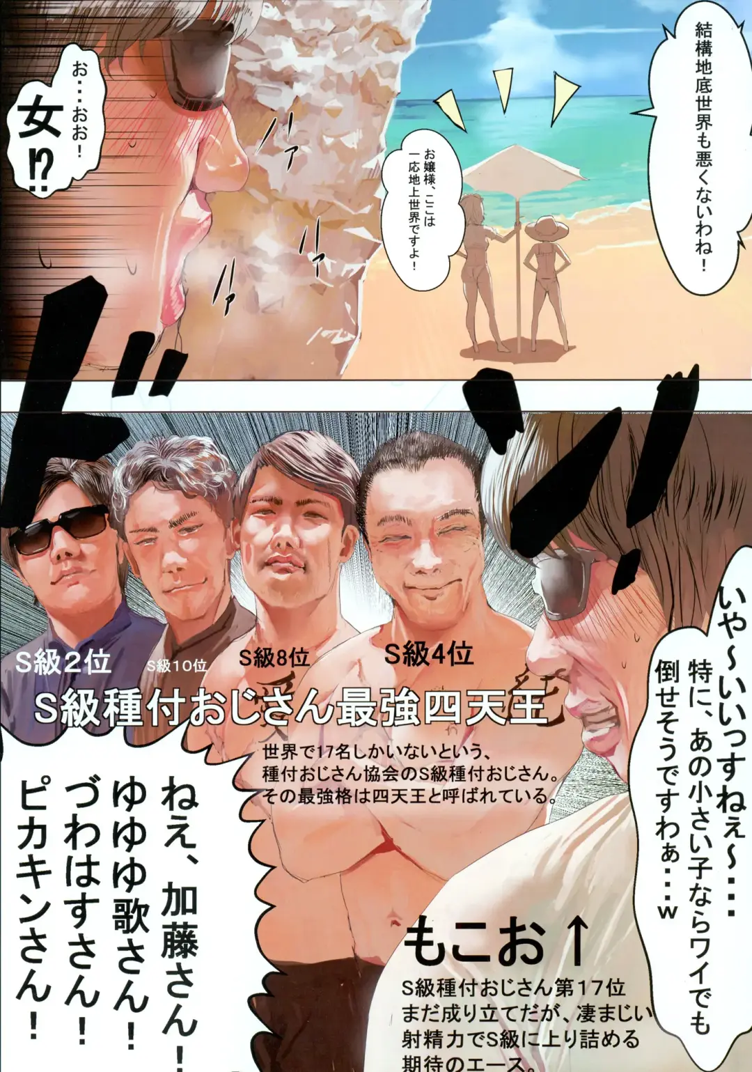 [Masaki] S-Kyuu Tanetsuke Ojisan no Yabou Fhentai - Page 5