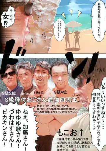 [Masaki] S-Kyuu Tanetsuke Ojisan no Yabou Fhentai - Page 5