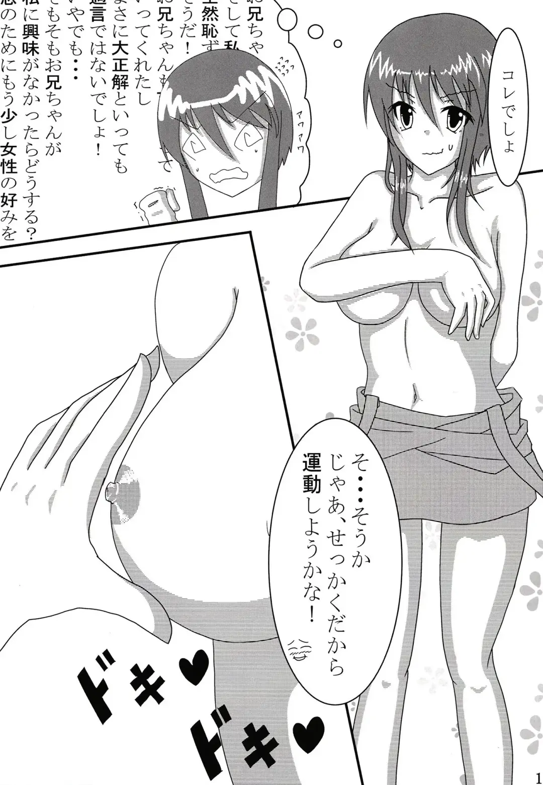 Iroha ni Ho e to Fhentai - Page 11