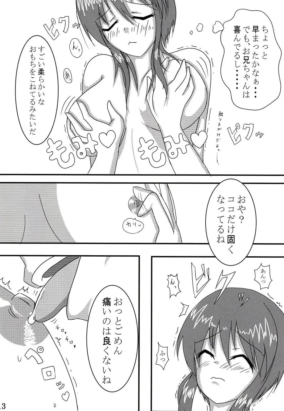 Iroha ni Ho e to Fhentai - Page 12