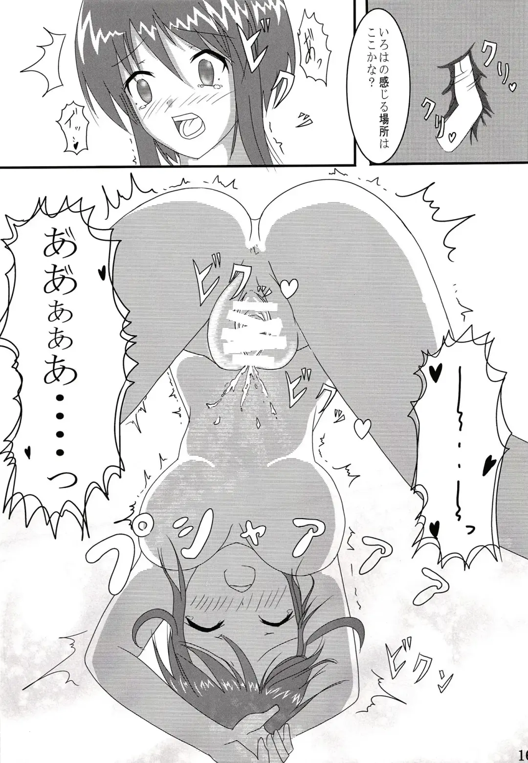 Iroha ni Ho e to Fhentai - Page 15