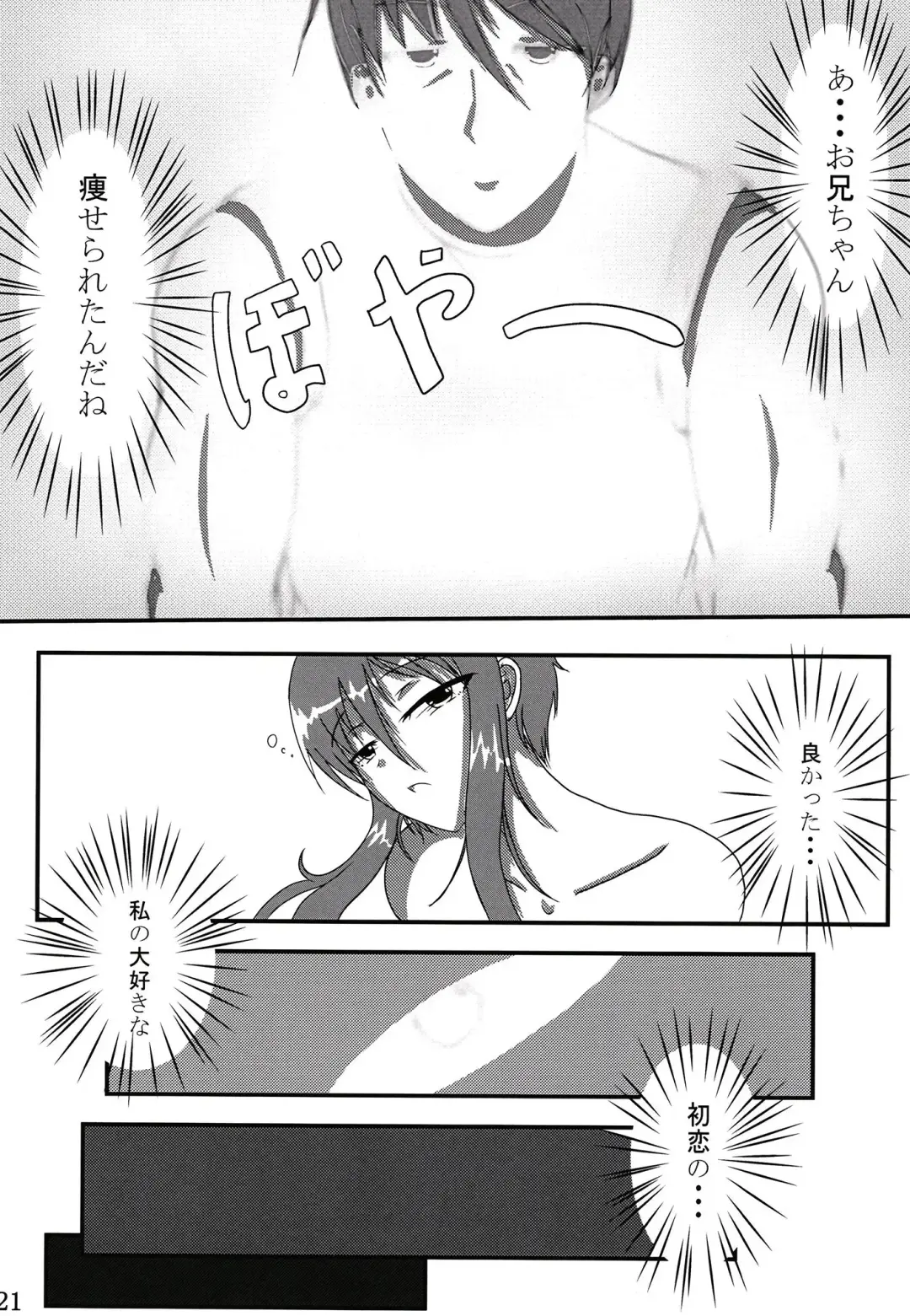 Iroha ni Ho e to Fhentai - Page 20