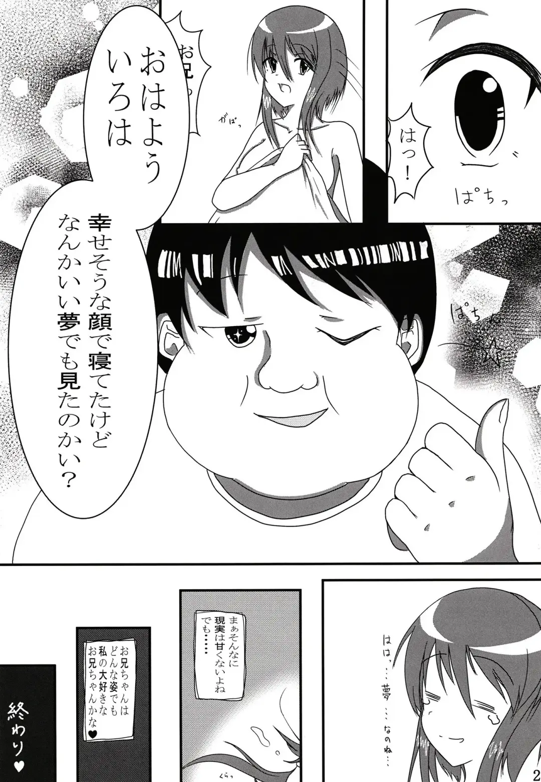 Iroha ni Ho e to Fhentai - Page 21