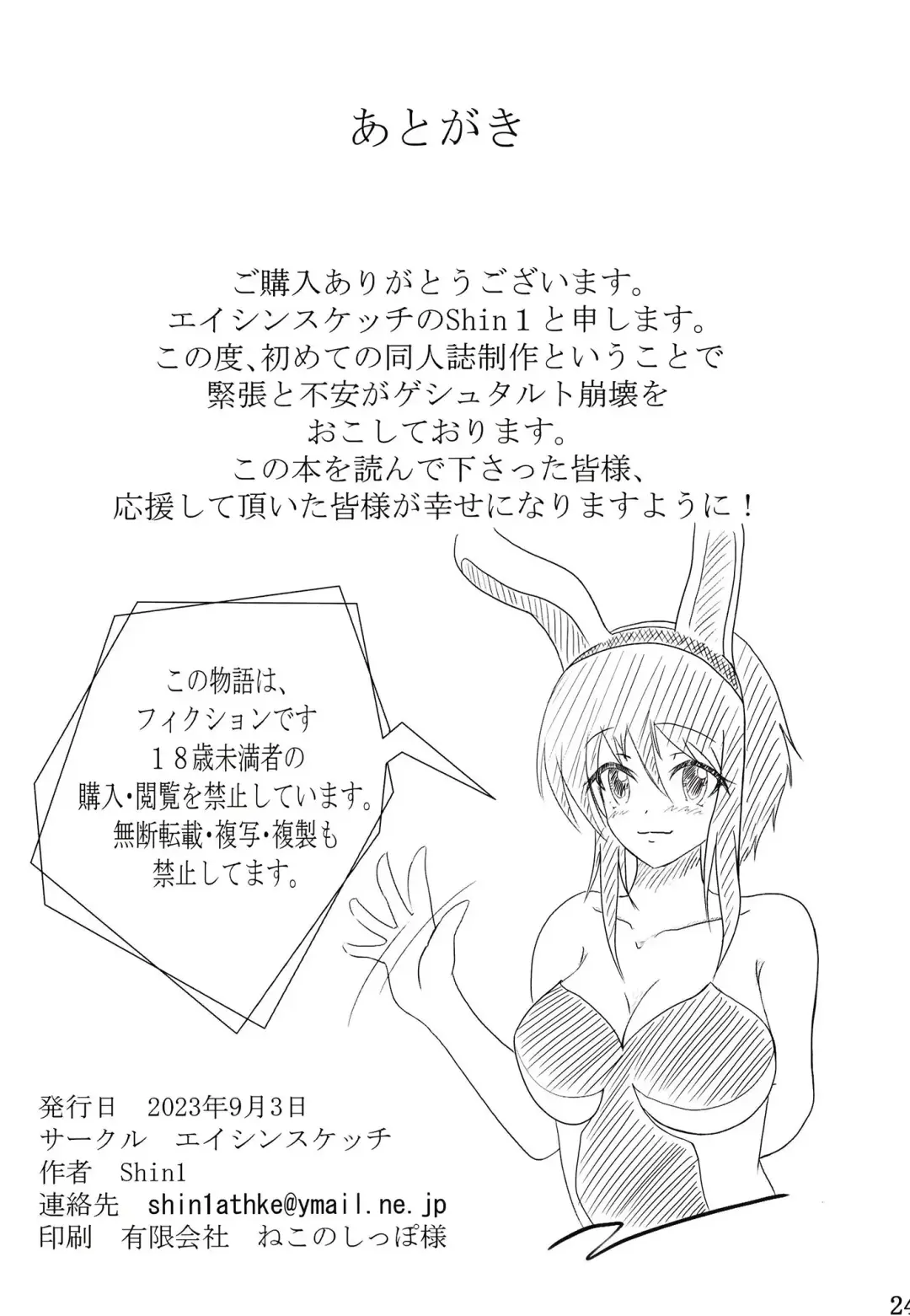 Iroha ni Ho e to Fhentai - Page 23