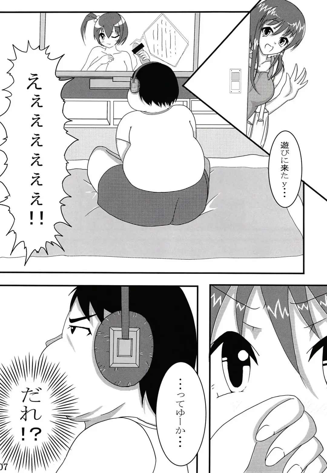 Iroha ni Ho e to Fhentai - Page 6