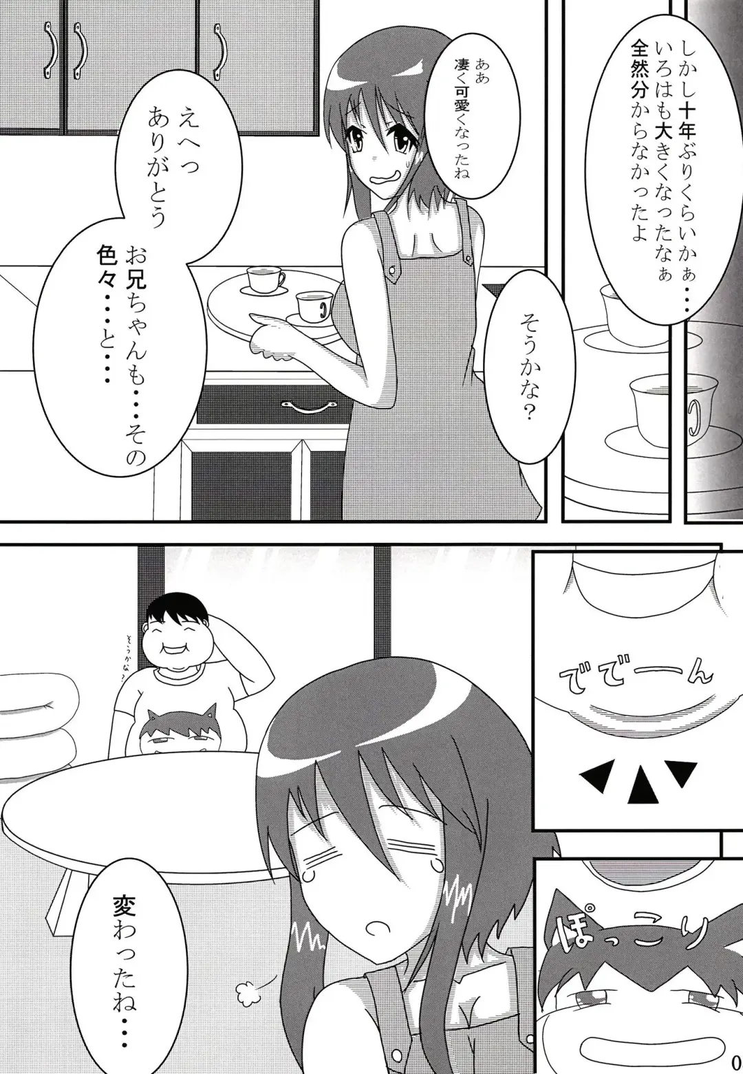 Iroha ni Ho e to Fhentai - Page 7