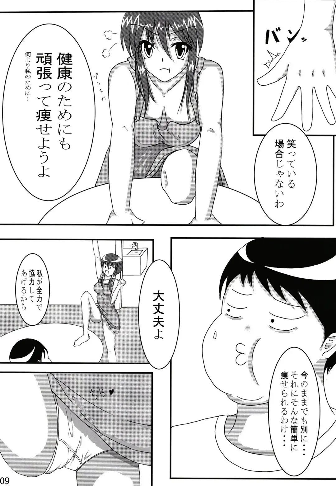 Iroha ni Ho e to Fhentai - Page 8