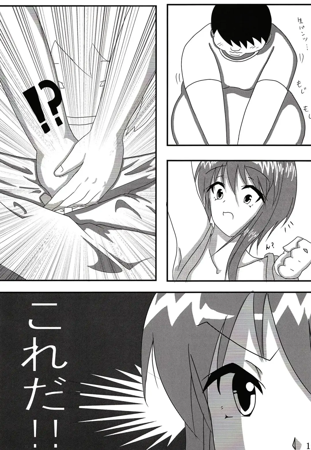Iroha ni Ho e to Fhentai - Page 9