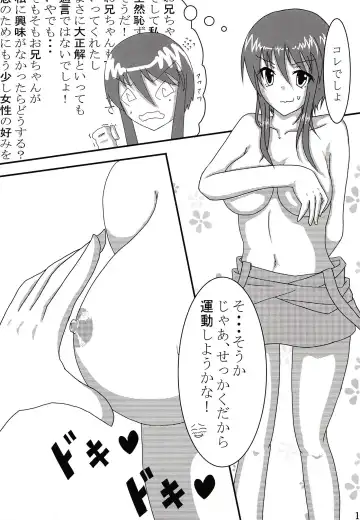 Iroha ni Ho e to Fhentai - Page 11