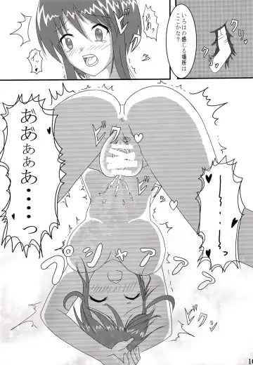 Iroha ni Ho e to Fhentai - Page 15