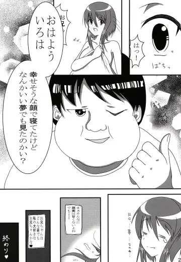 Iroha ni Ho e to Fhentai - Page 21