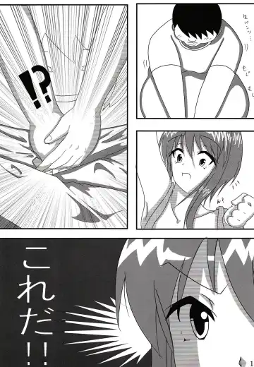 Iroha ni Ho e to Fhentai - Page 9