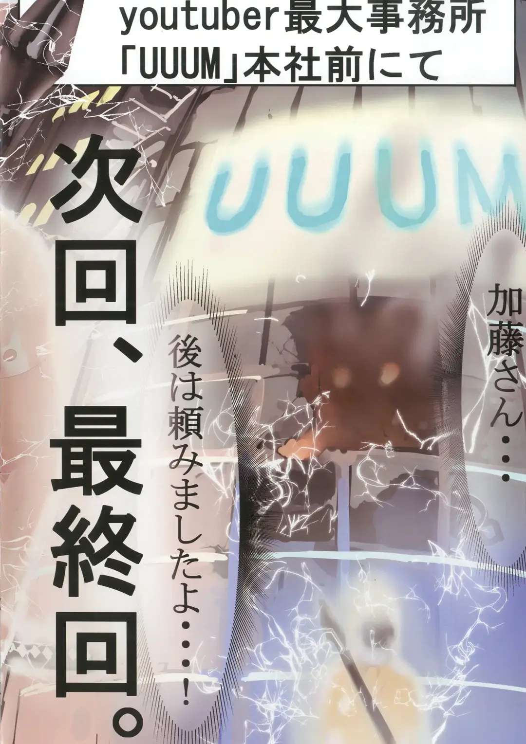 [Masaki] Pezuri Geji Fhentai - Page 22