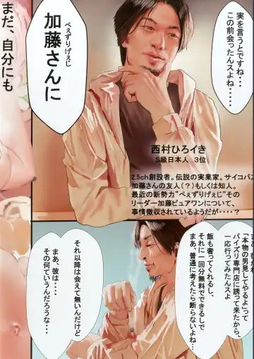 [Masaki] Pezuri Geji Fhentai - Page 16