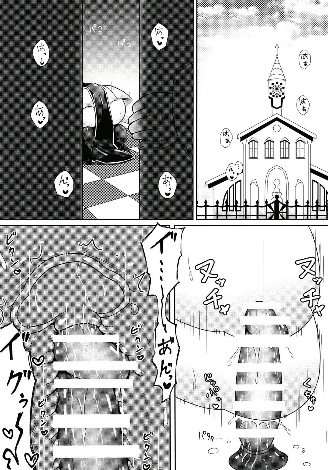 [Athke] Kankaku Shadan Trap VS Sister-chan Fhentai - Page 2