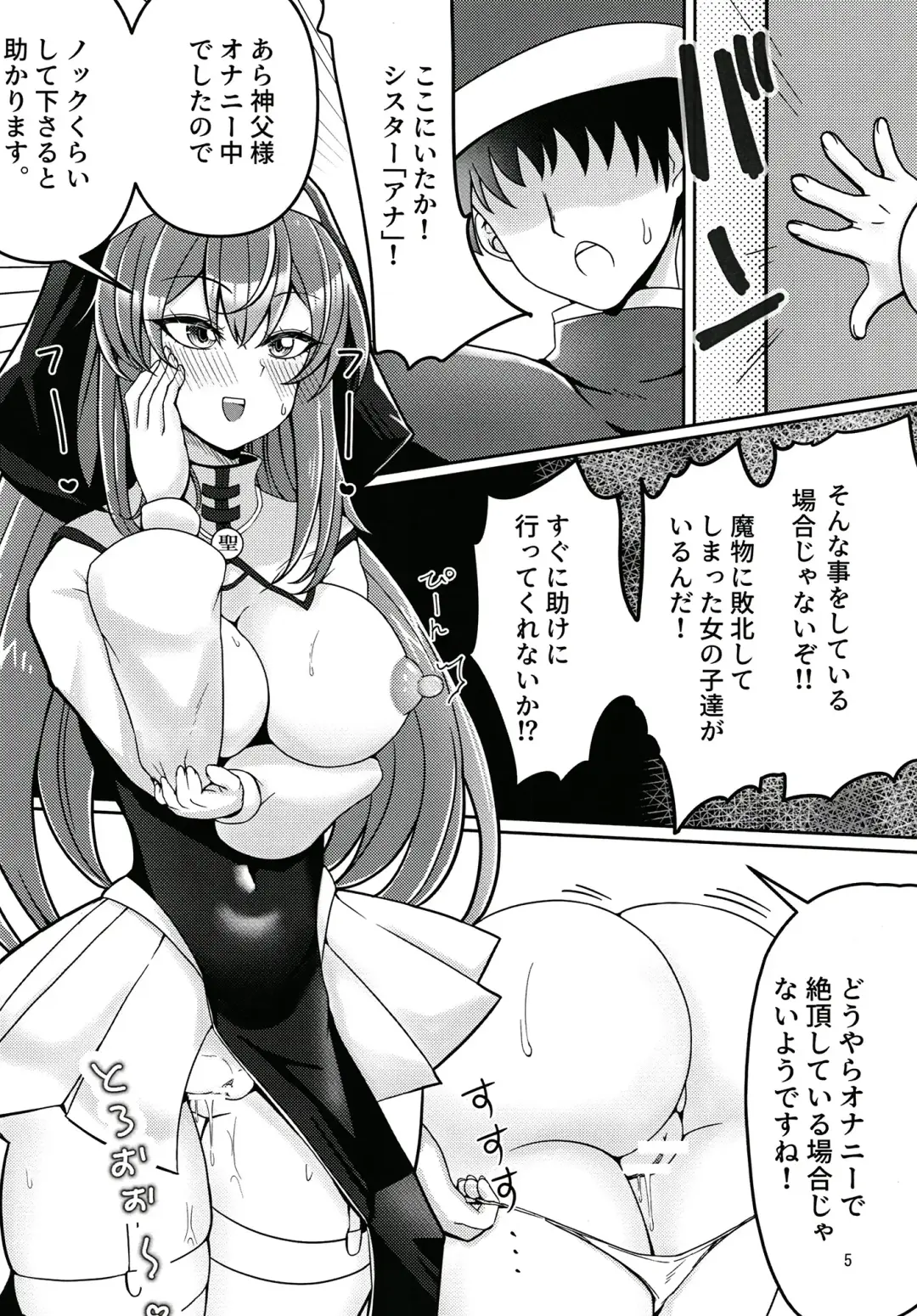 [Athke] Kankaku Shadan Trap VS Sister-chan Fhentai - Page 4